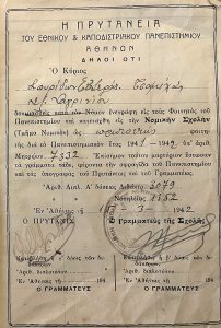 eggrafi_nomiki_sxoli-1942-tsamichas